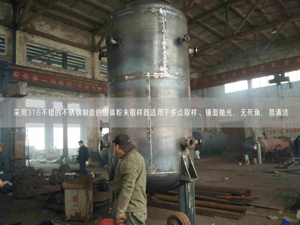 采用316不錯的不銹鋼制造的固體粉末取樣器適用于多點取樣、鏡面拋光，遙遙，易清