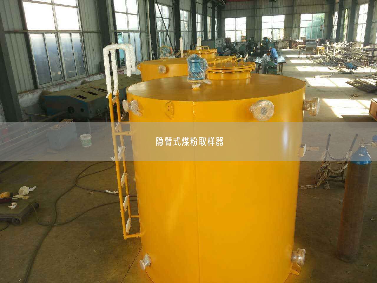 隱臂式煤粉取樣器