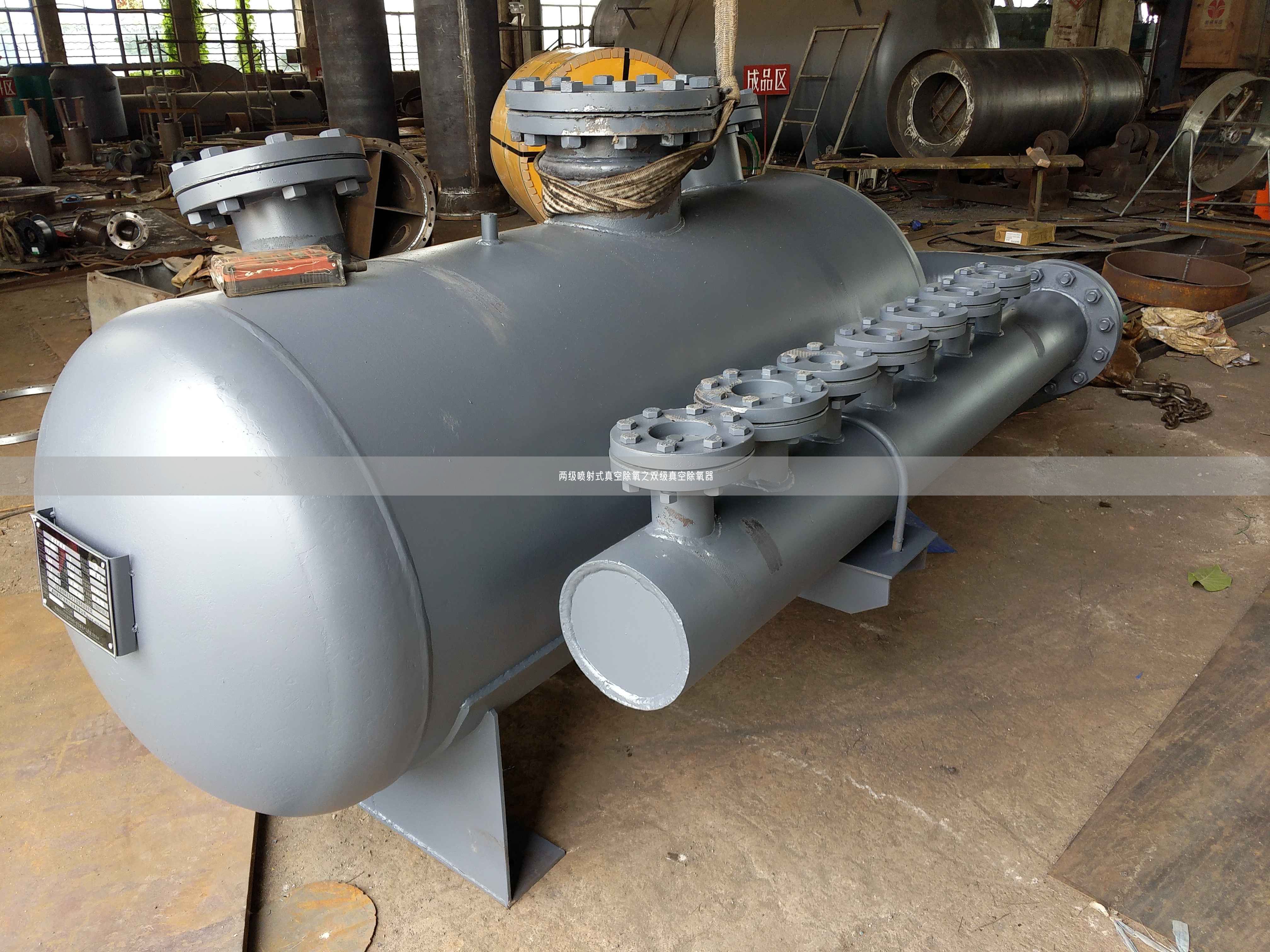 兩遙遙噴射式真空除氧之雙遙遙真空除氧器