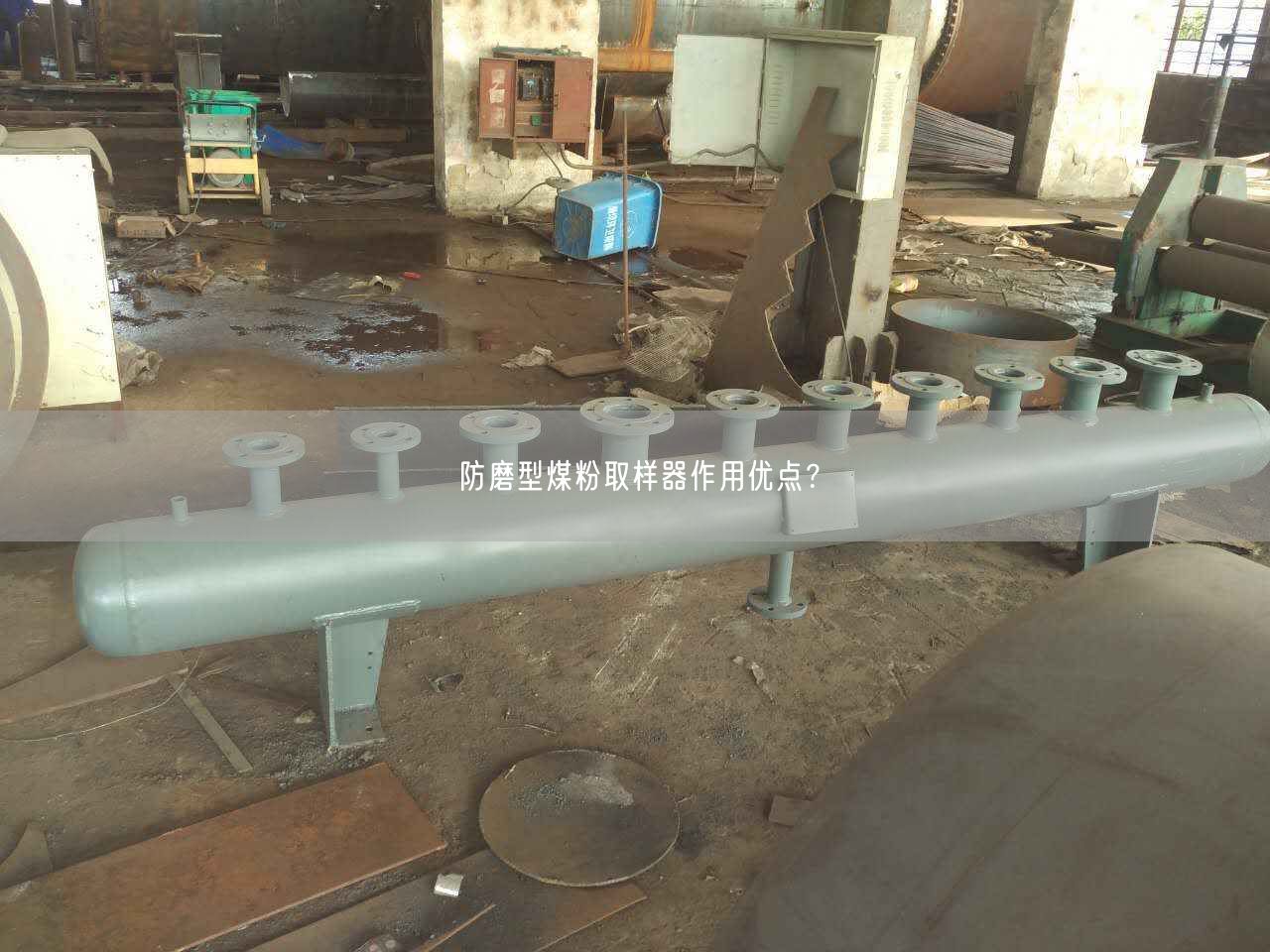防磨型煤粉取樣器作用優(yōu)點？