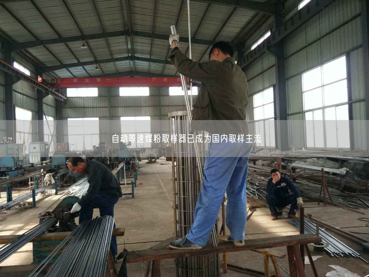 自動等速煤粉取樣器已成為遙遙內(nèi)取樣主流