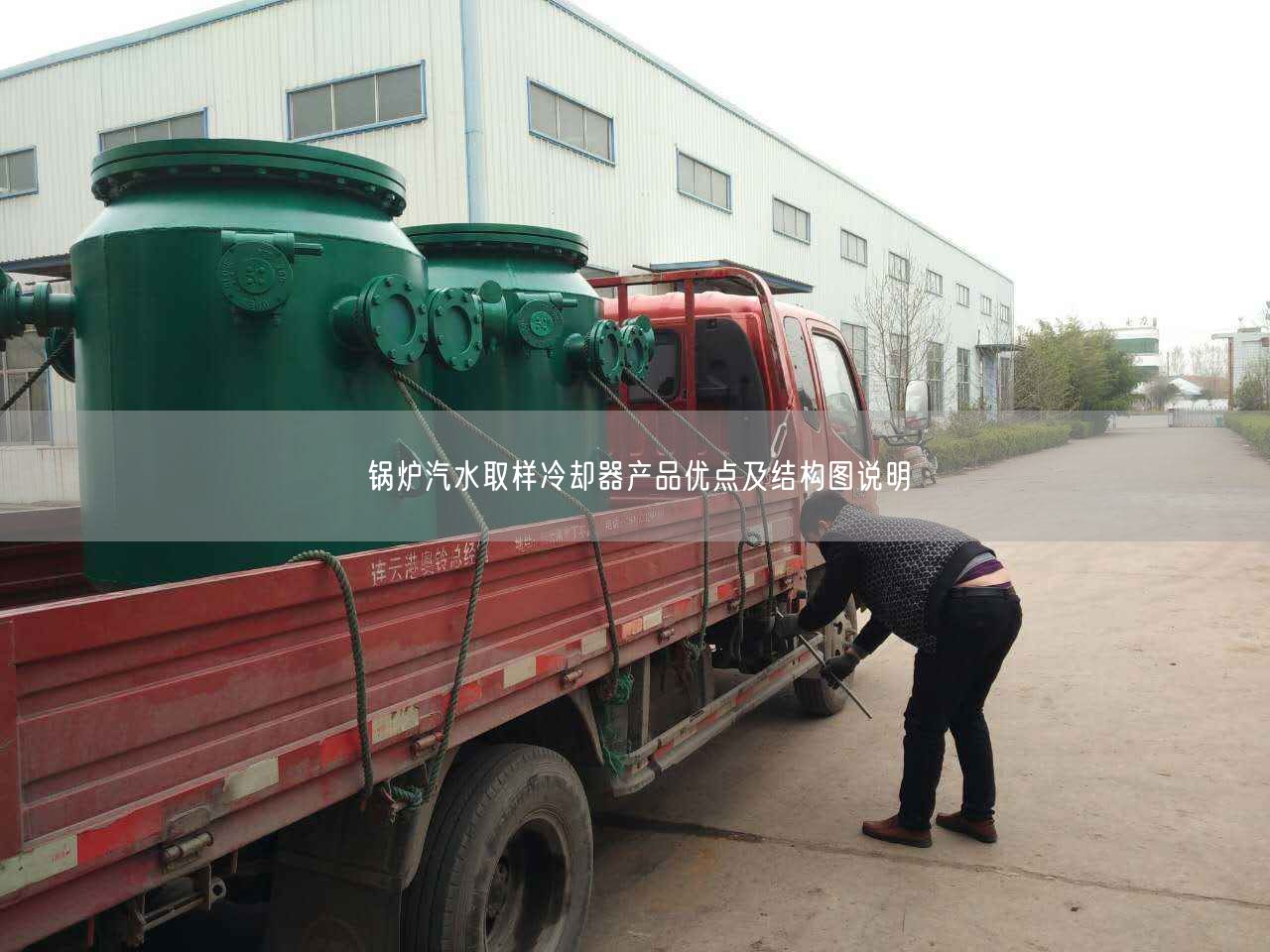 鍋爐汽水取樣冷卻器產(chǎn)品優(yōu)點及結(jié)構(gòu)圖說明