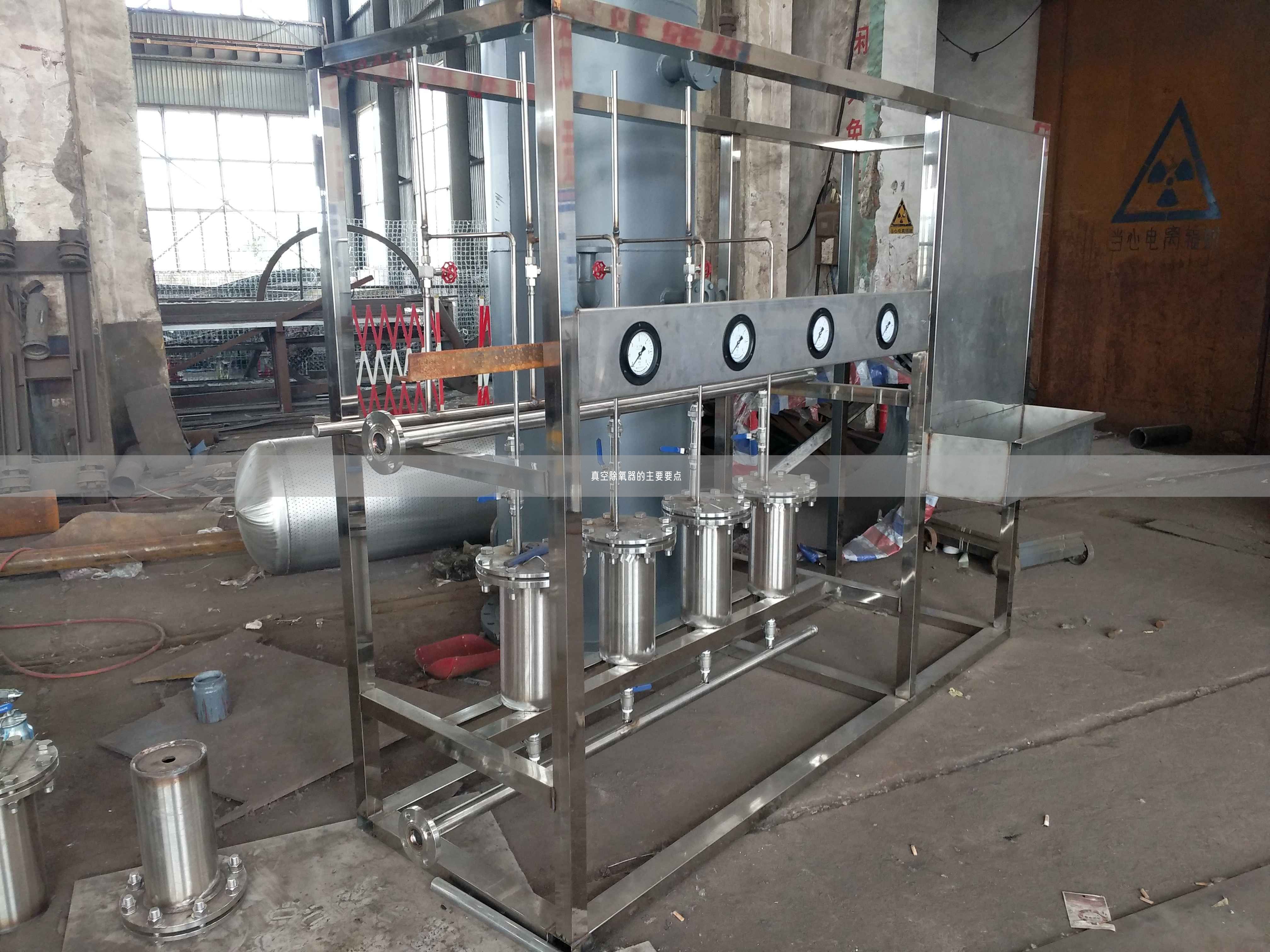 真空除氧器的主要要點