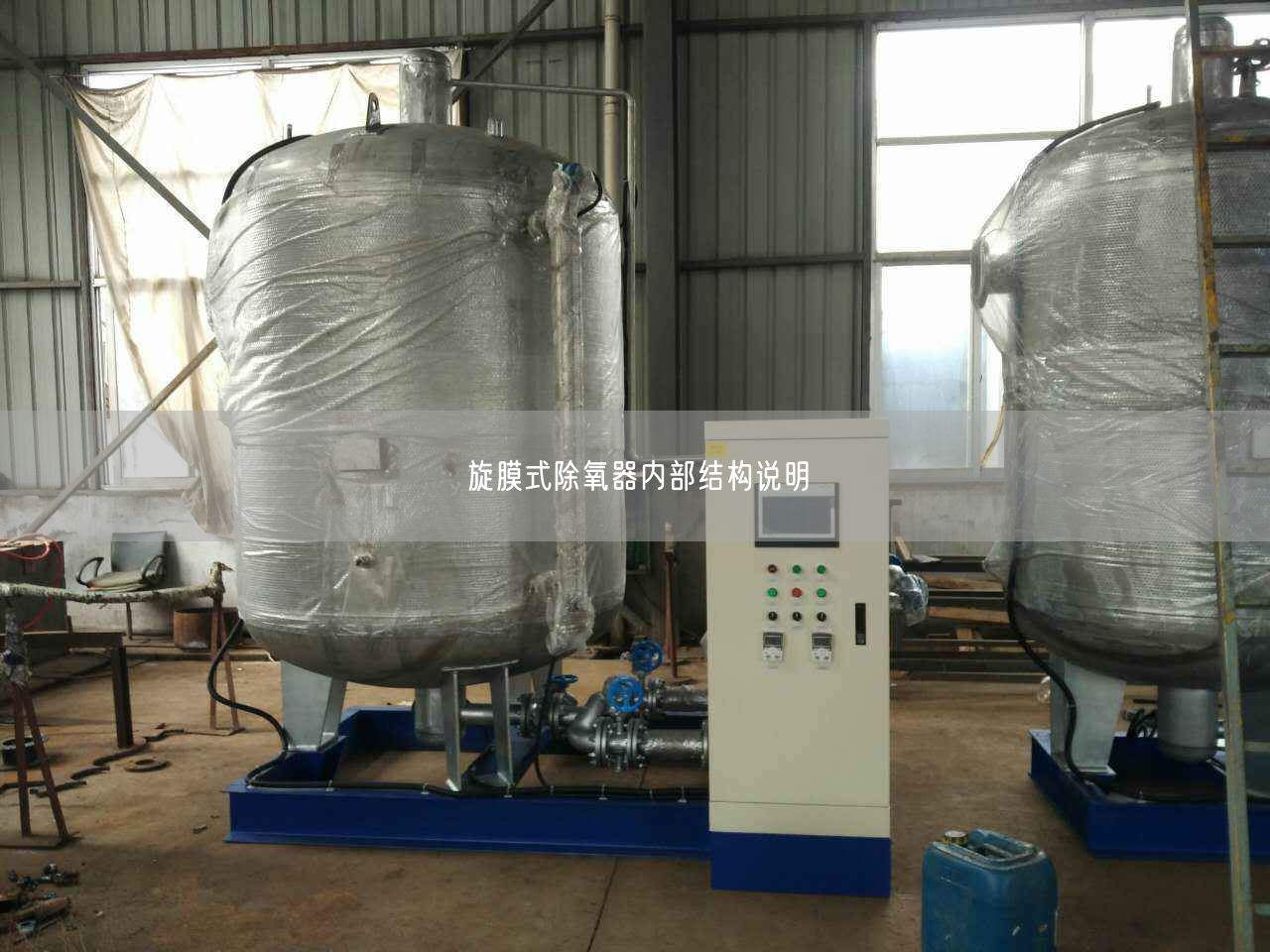 旋膜式除氧器內(nèi)部結(jié)構(gòu)說明