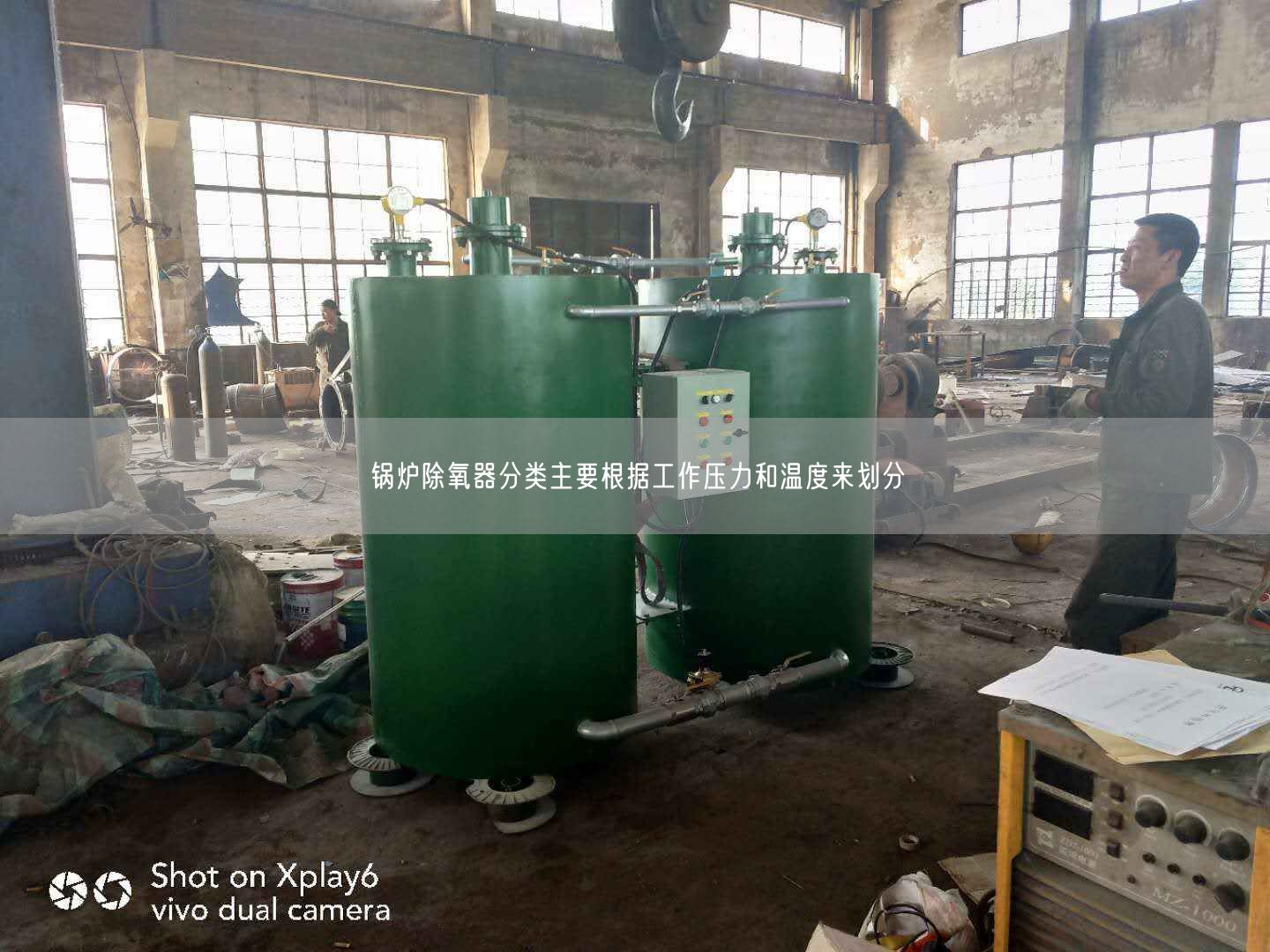 鍋爐除氧器分類主要根據(jù)工作壓力和溫度來劃分