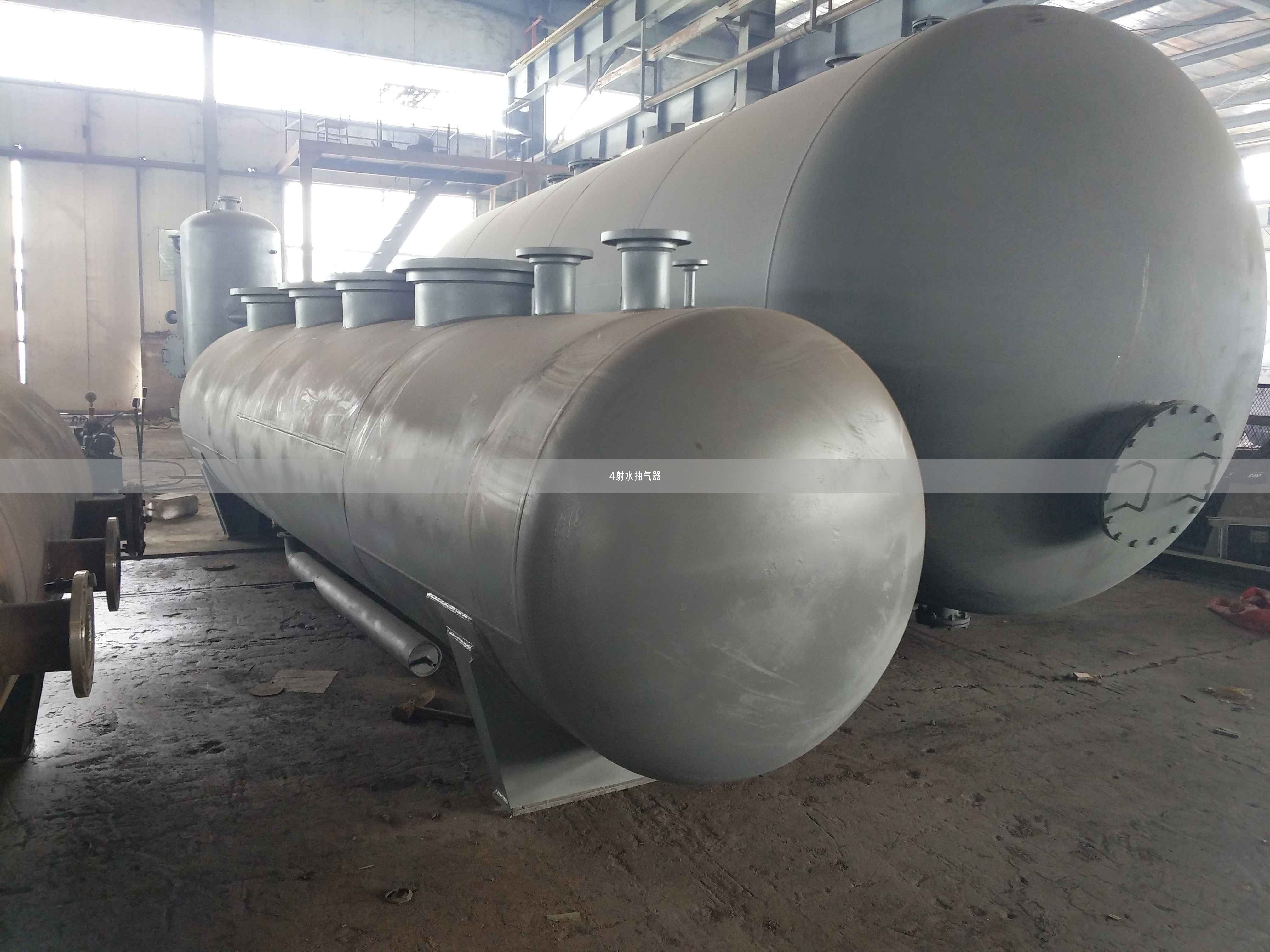 4射水抽氣器