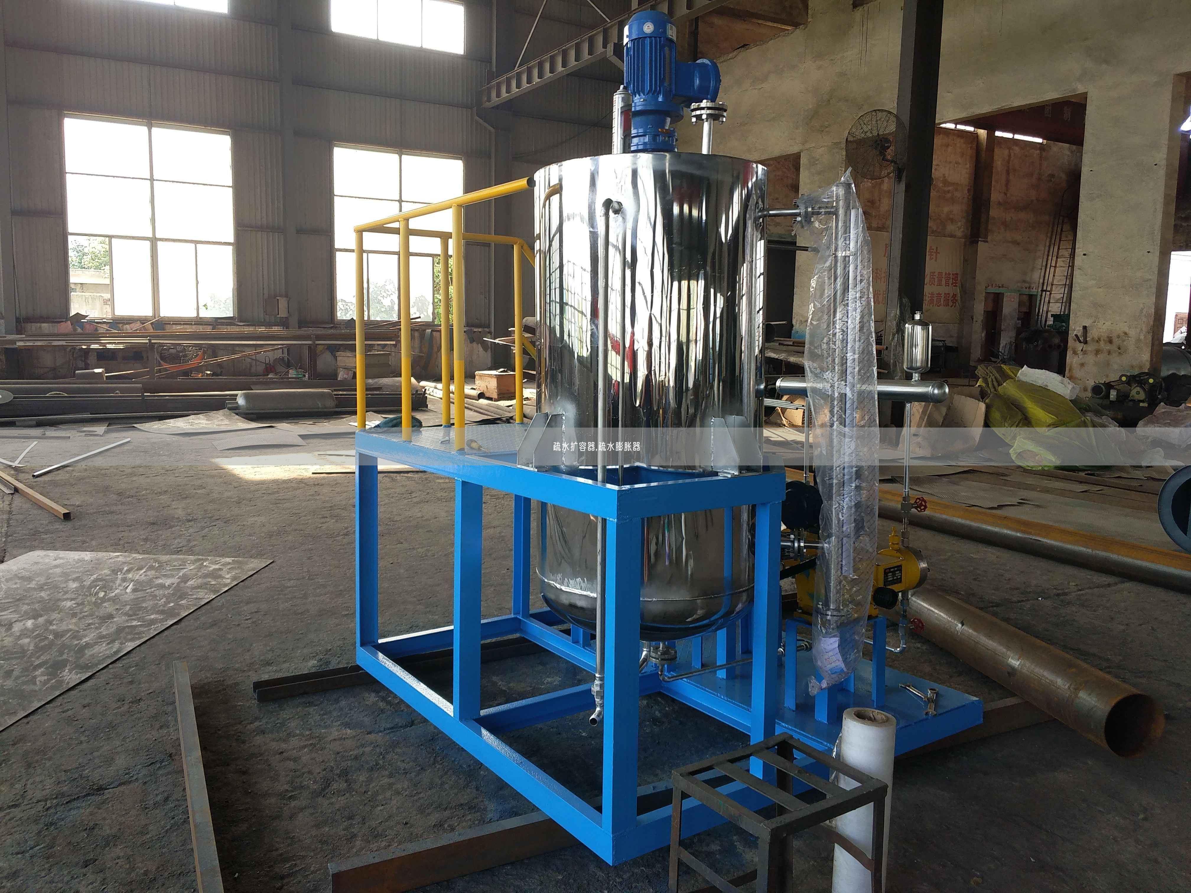 疏水?dāng)U容器,疏水膨脹器