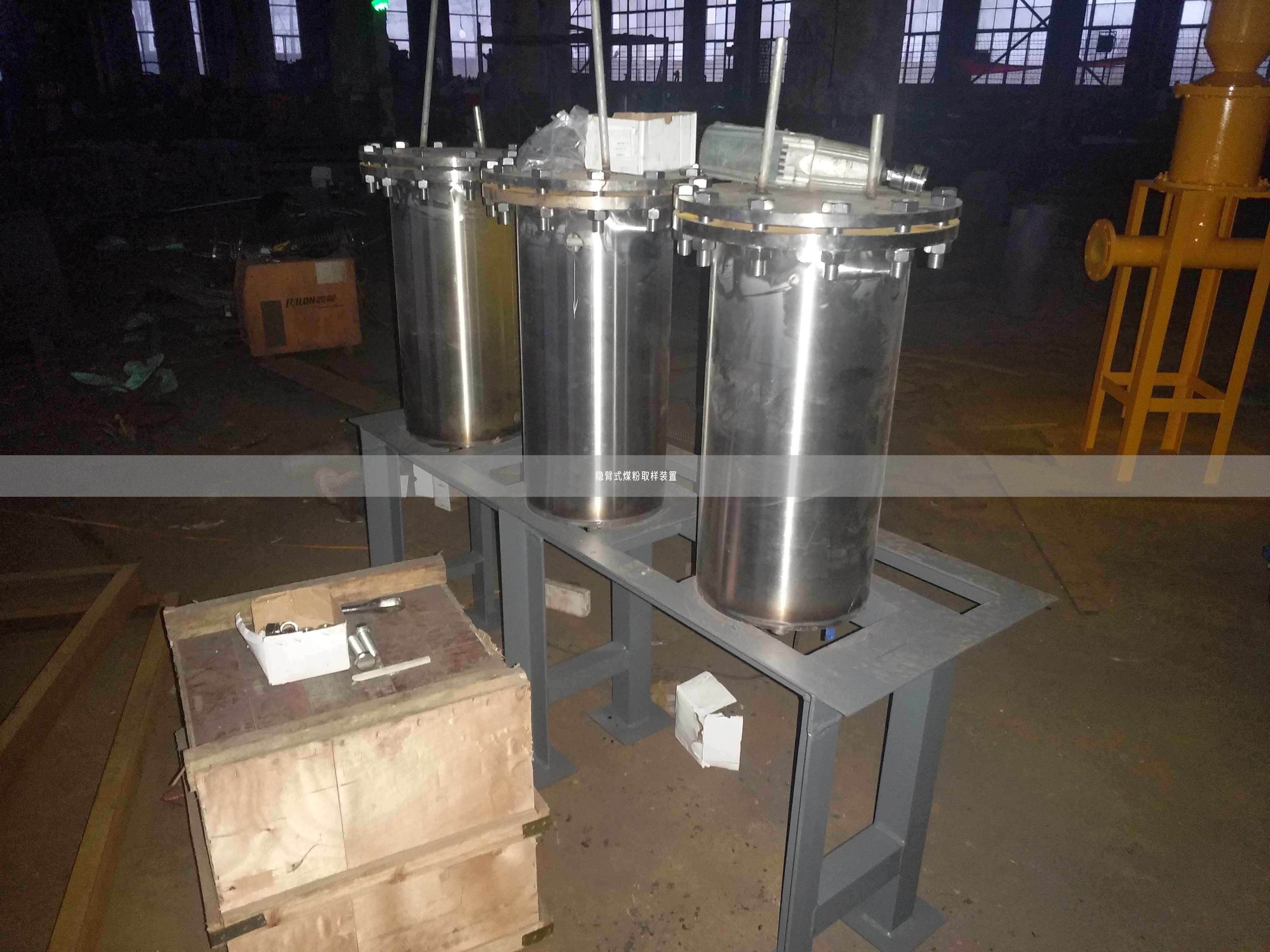隱臂式煤粉取樣裝置