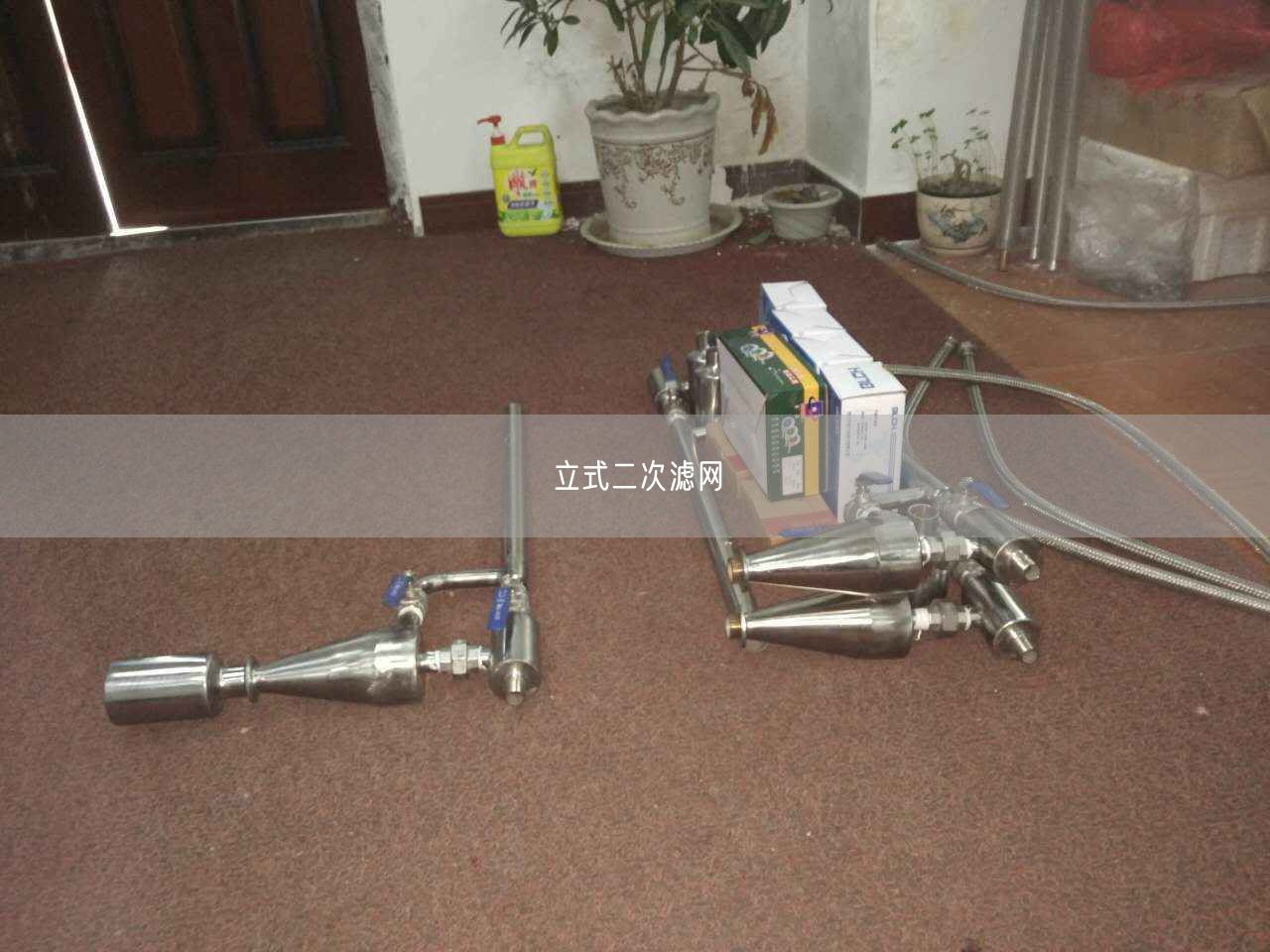 立式二次濾網(wǎng)