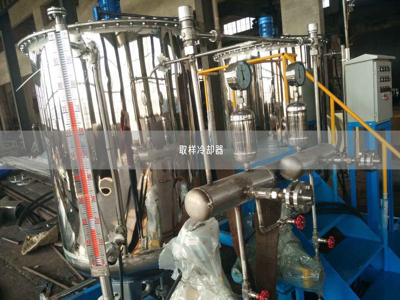 取樣冷卻器
