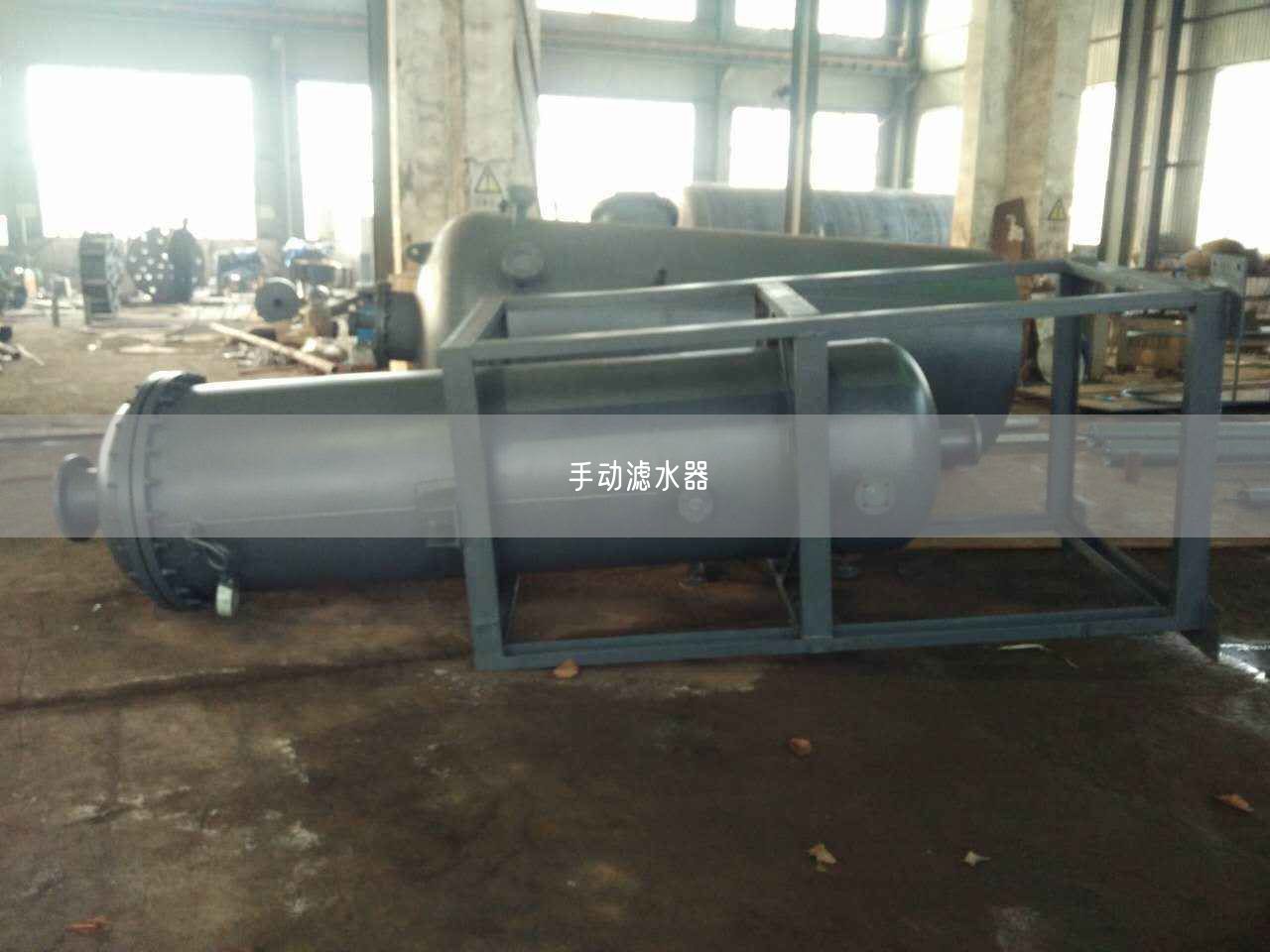 手動濾水器
