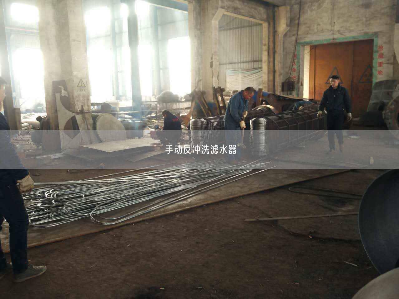 手動(dòng)反沖洗濾水器