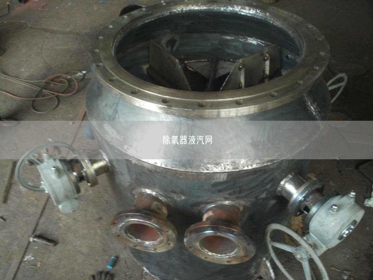 除氧器液汽網(wǎng)