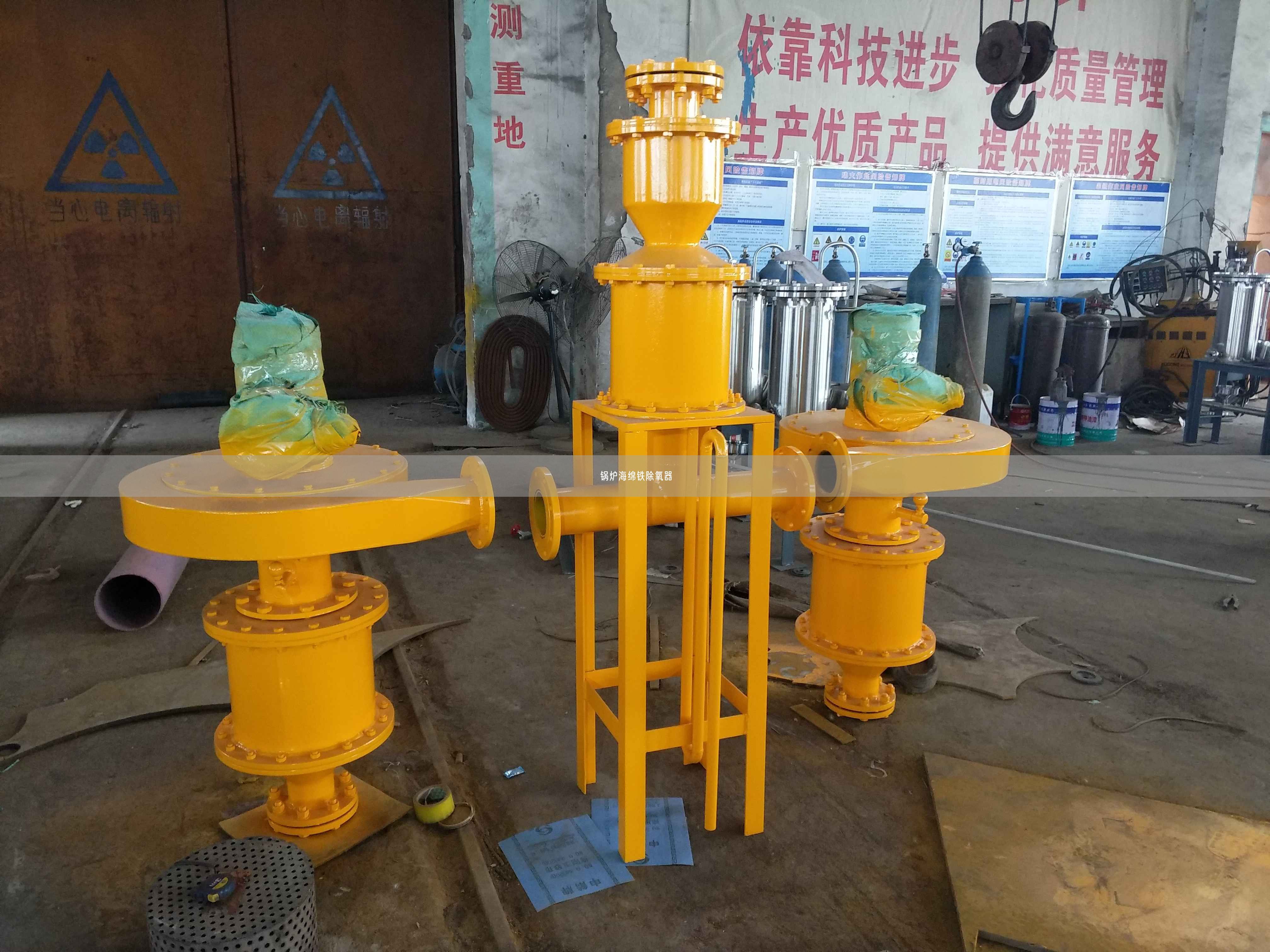 鍋爐海綿鐵除氧器
