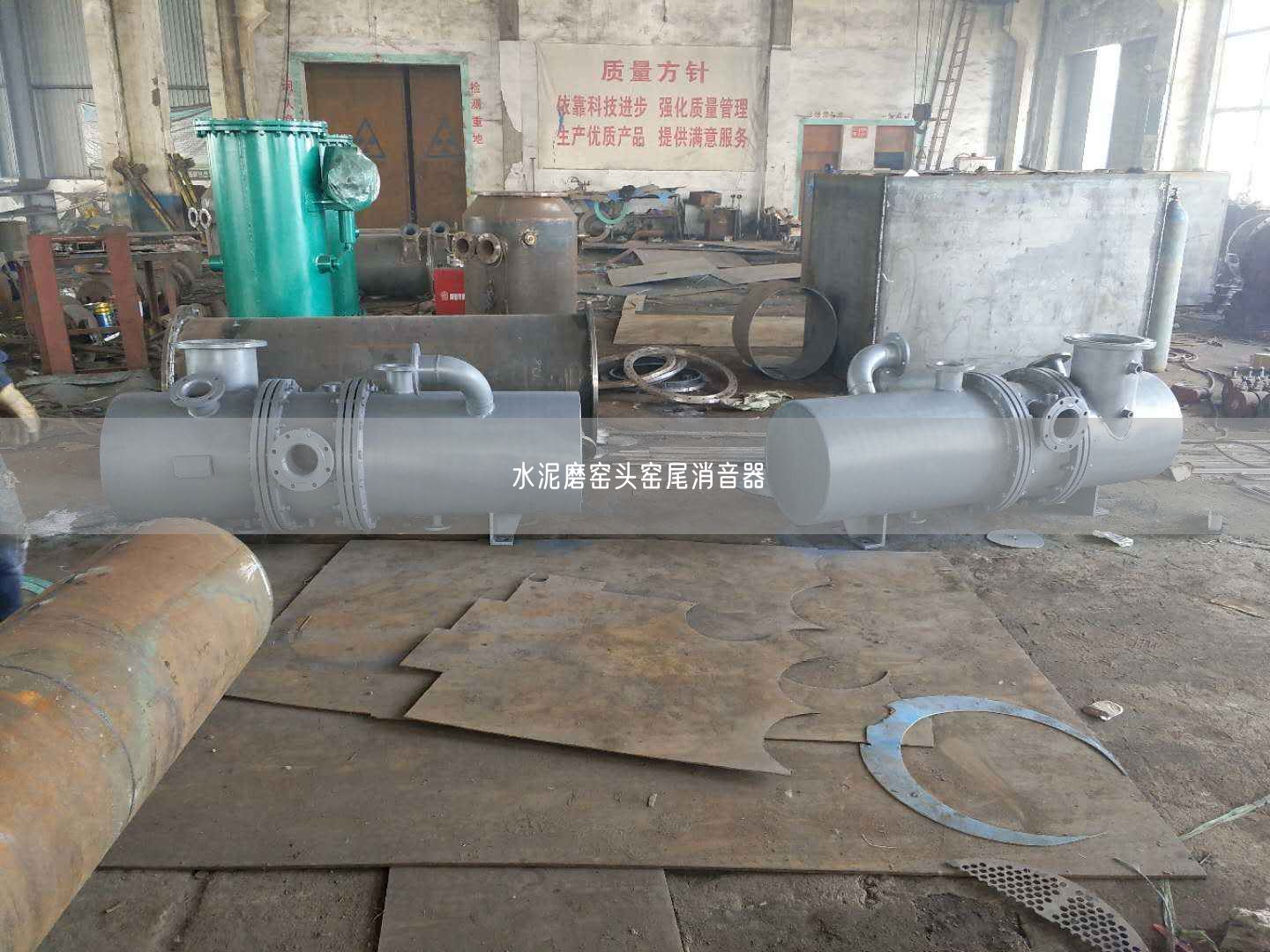 水泥磨窯頭窯尾消音器