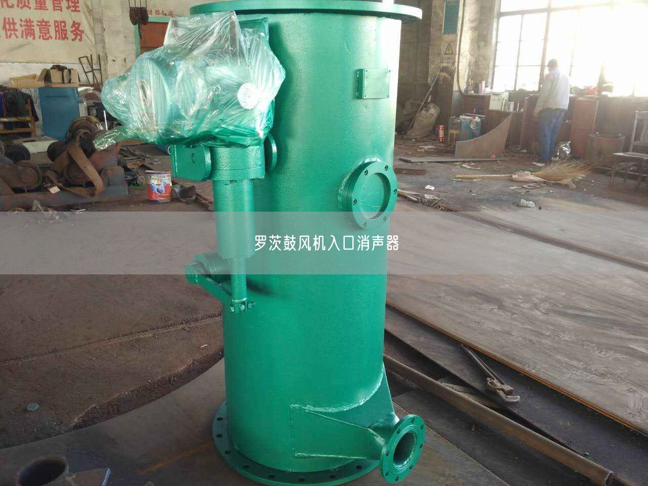 羅茨鼓風(fēng)機入口消聲器
