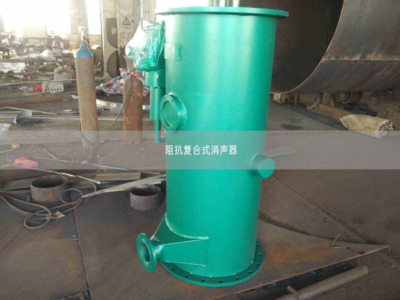 阻抗復(fù)合式消聲器