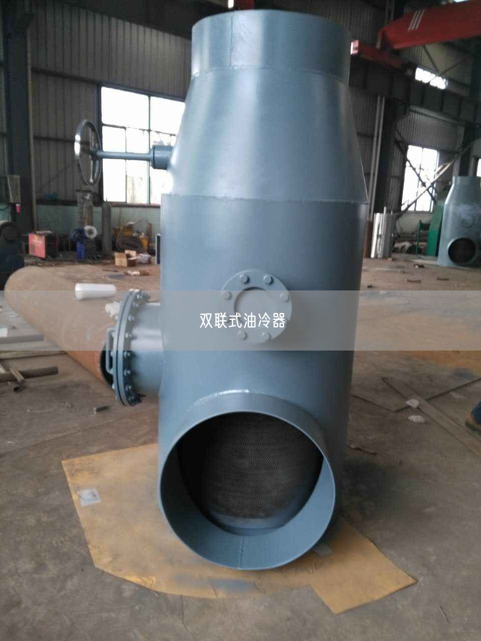 雙聯(lián)式油冷器