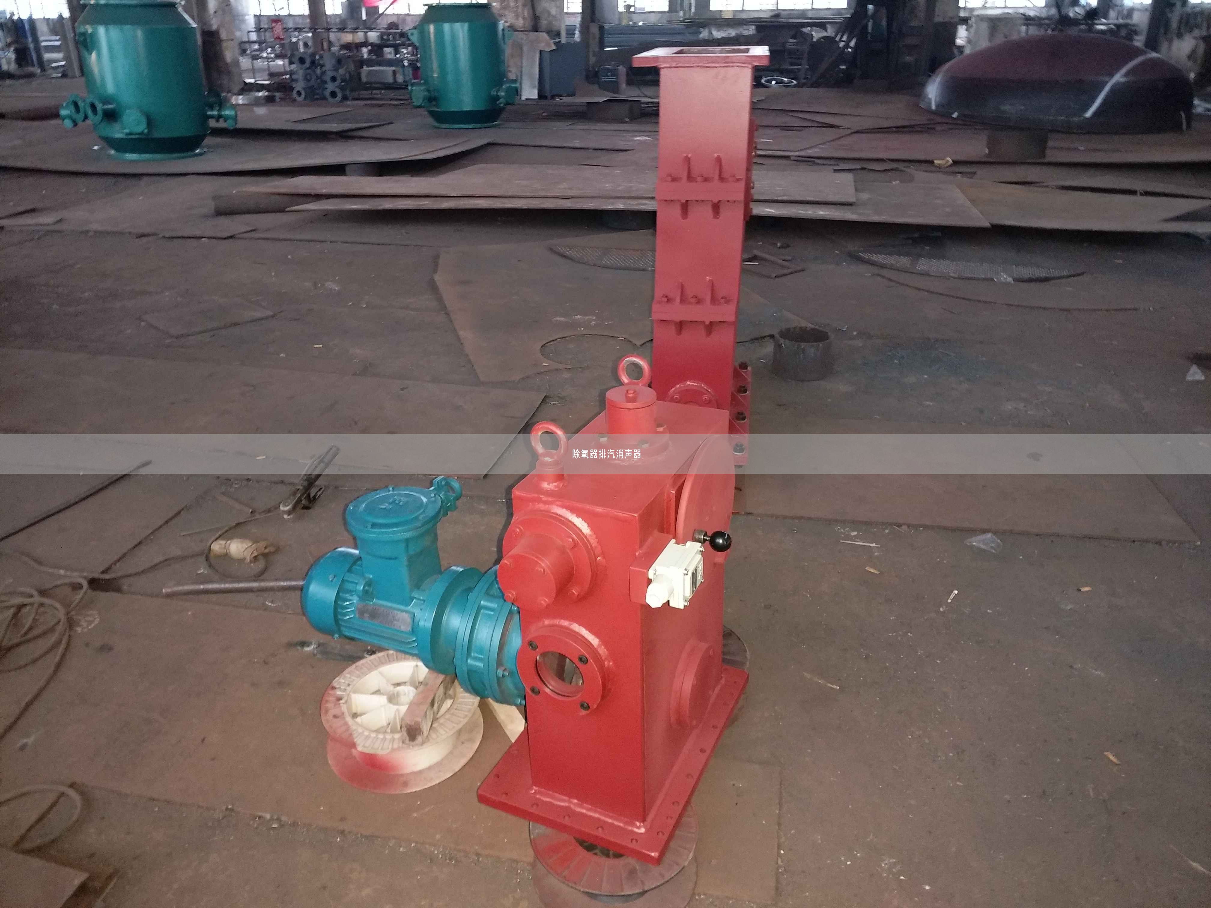除氧器排汽消聲器