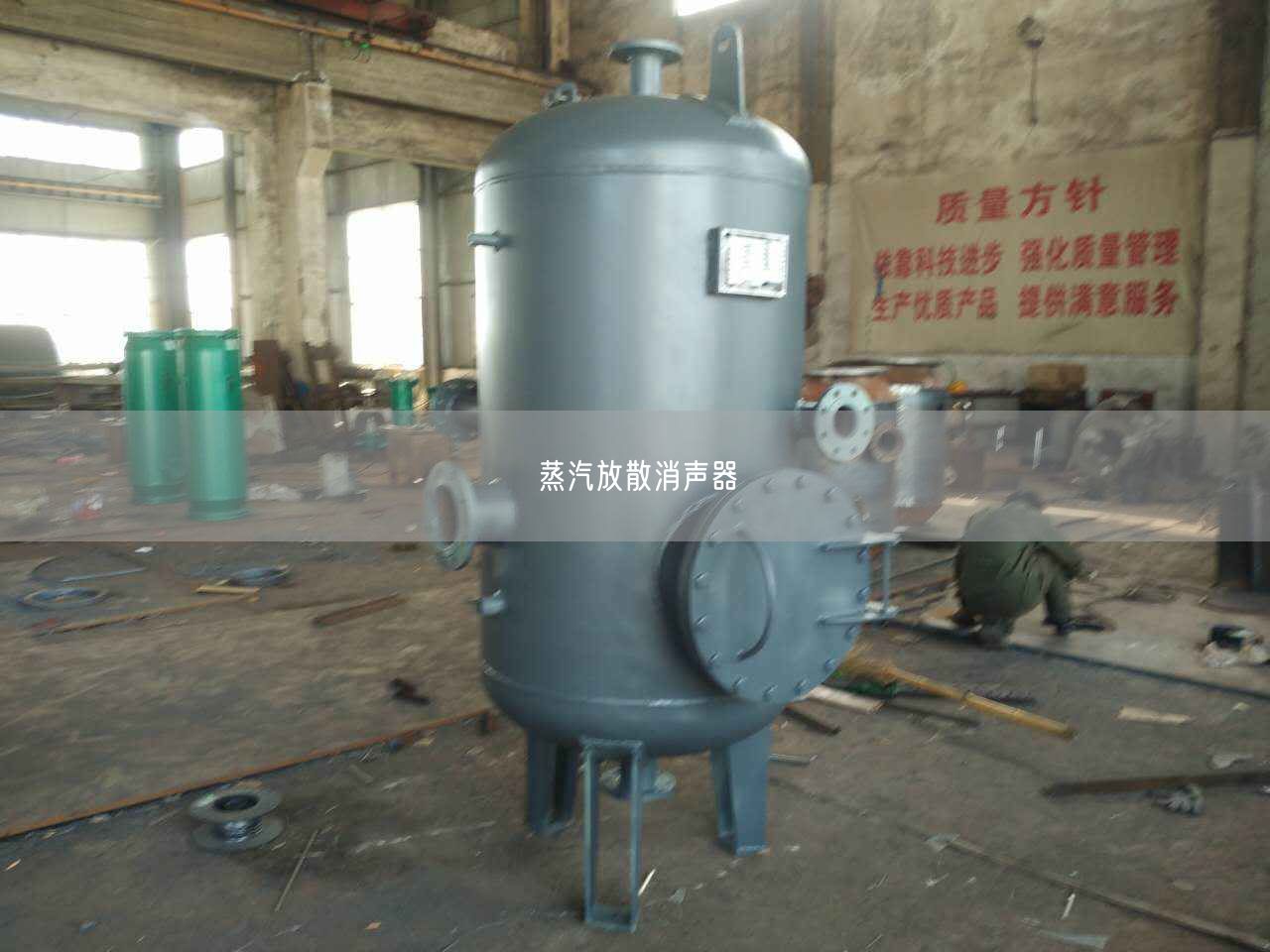 蒸汽放散消聲器