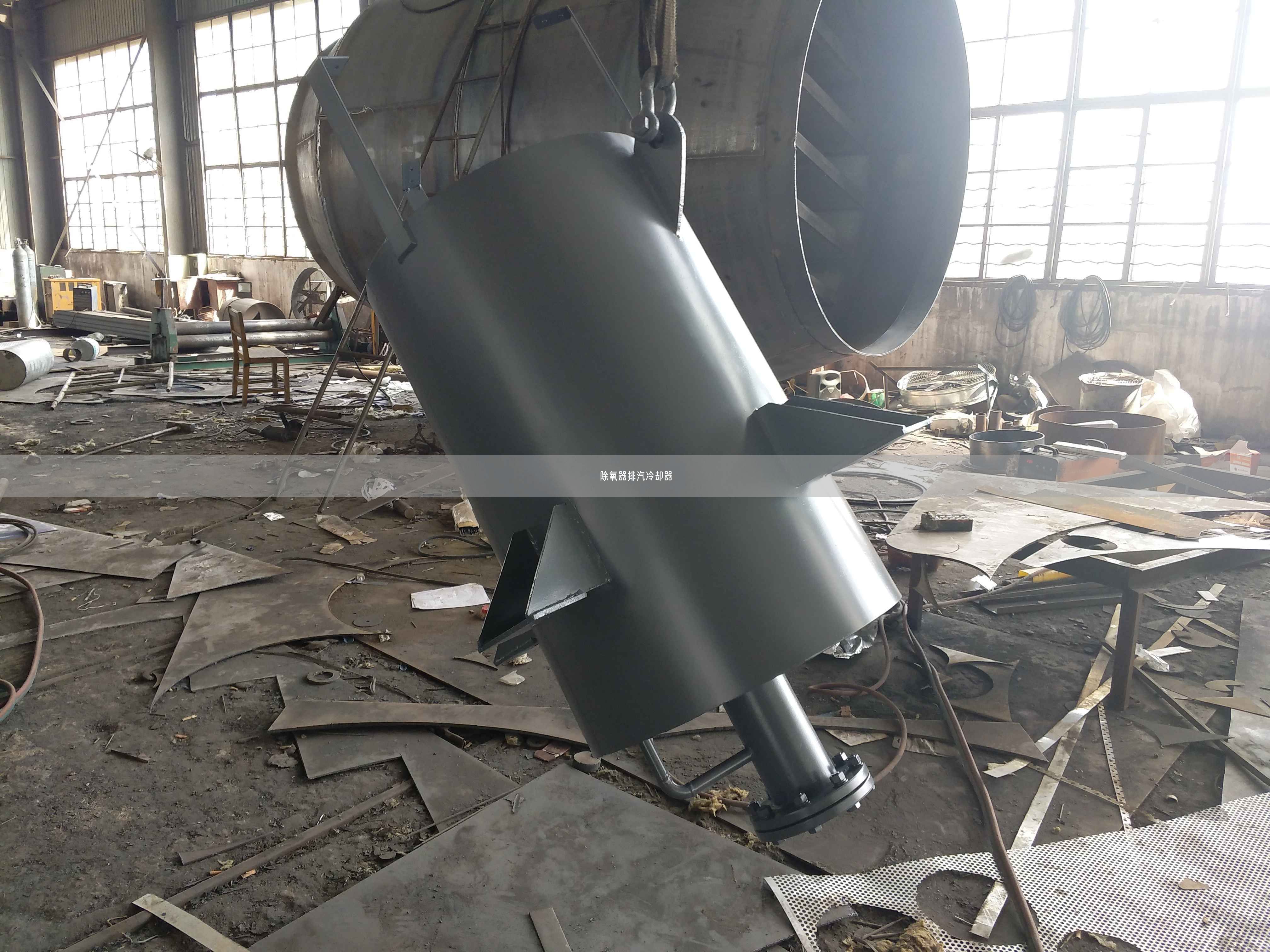 除氧器排汽冷卻器
