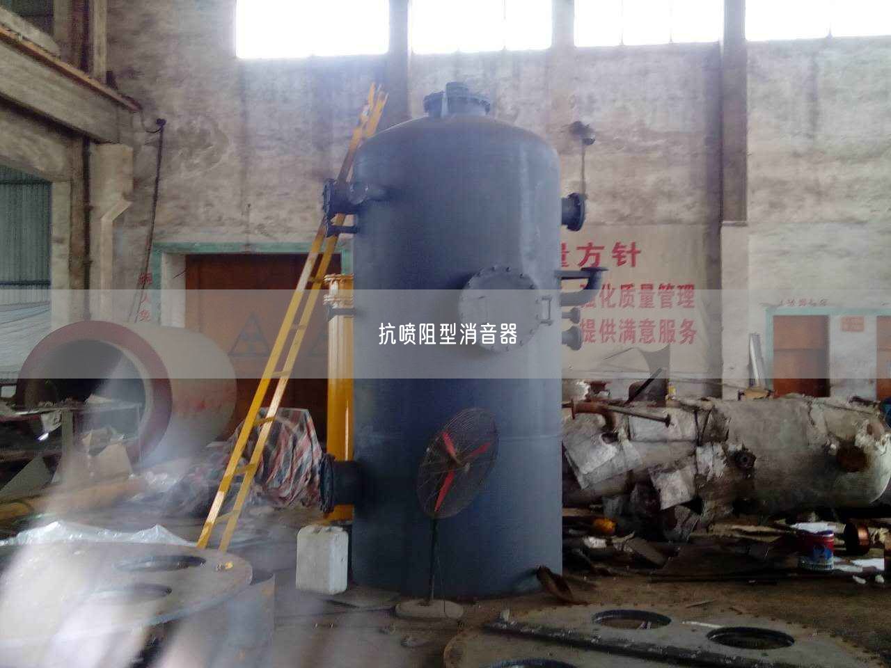 抗噴阻型消音器