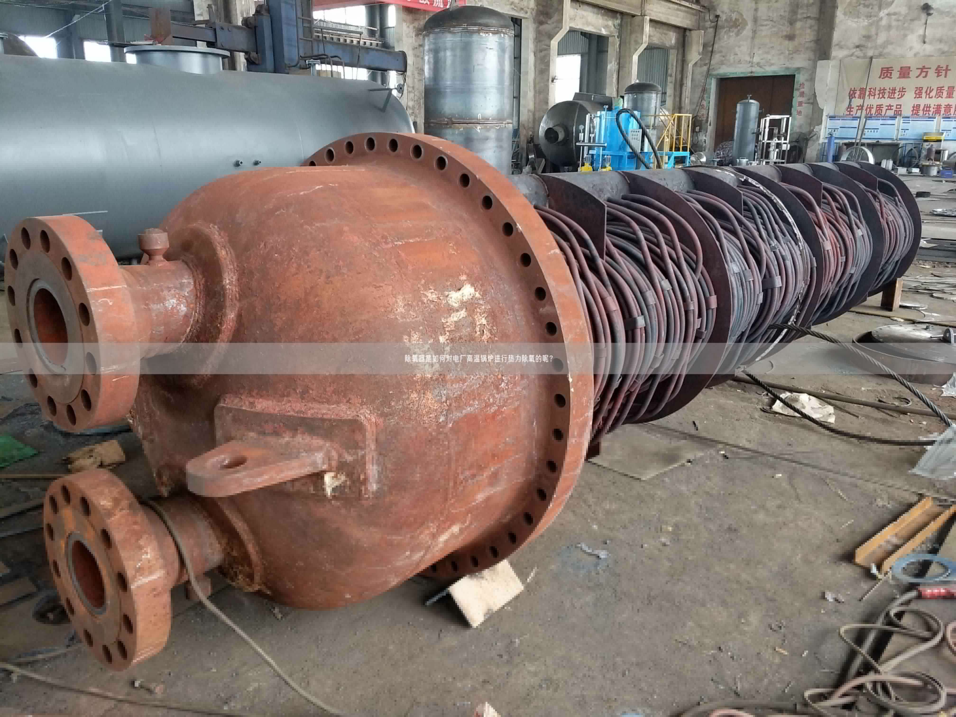 除氧器是如何對電廠高溫鍋爐進(jìn)行熱力除氧的呢？