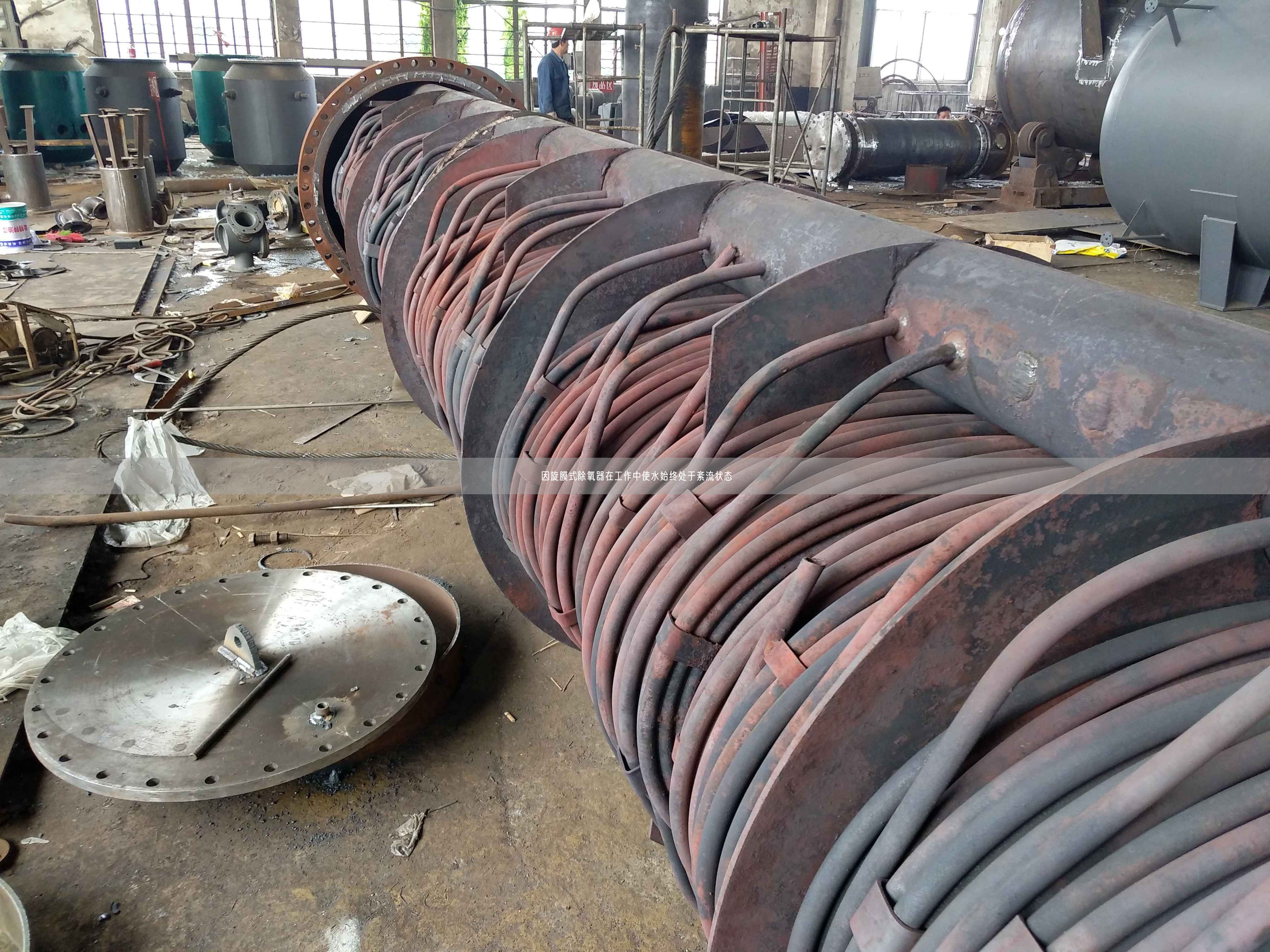 因旋膜式除氧器在工作中使水始終處于紊流狀態(tài)
