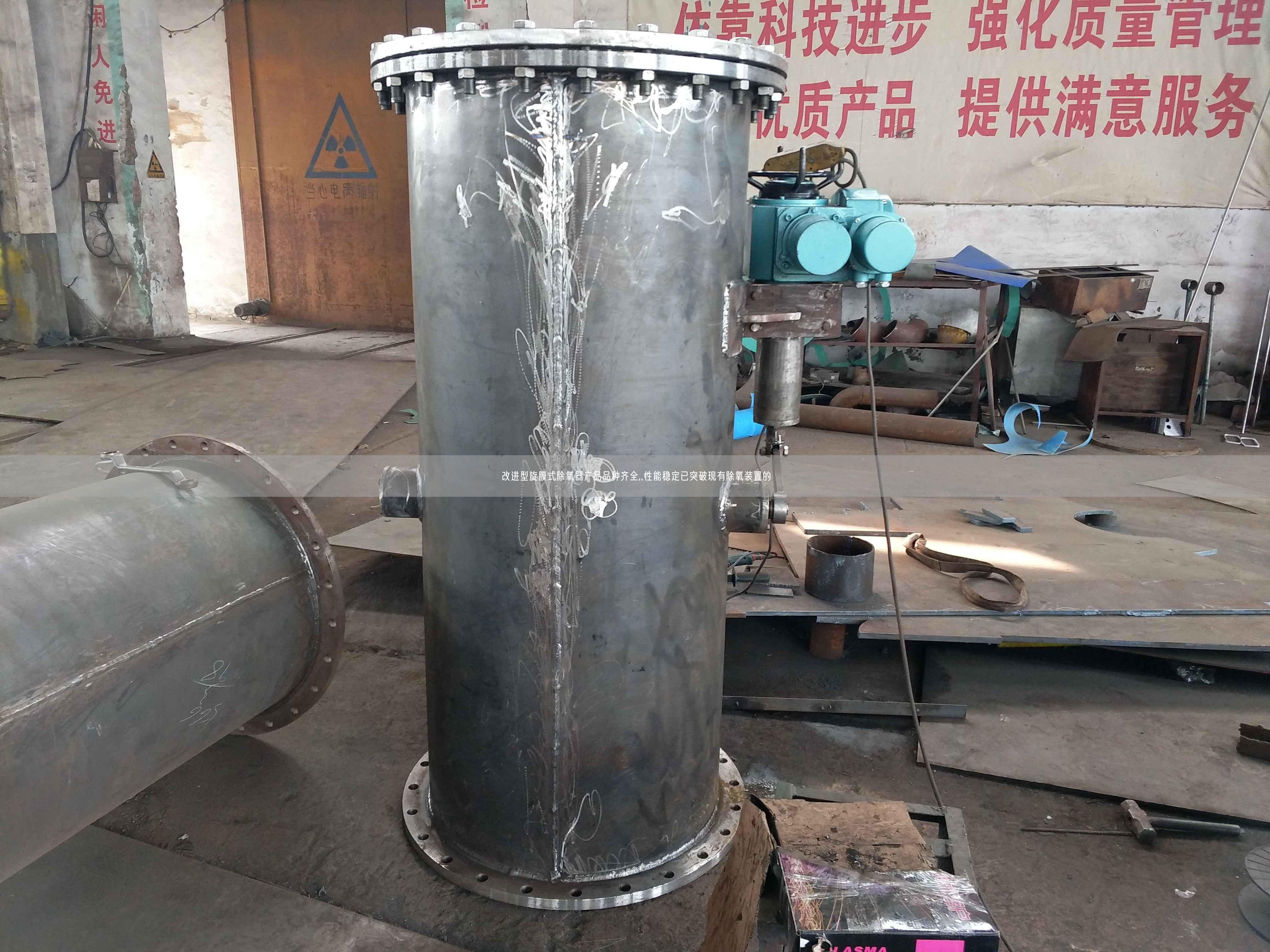 改進(jìn)型旋膜式除氧器產(chǎn)品品種遙遙,,遙遙能穩(wěn)定已突破現(xiàn)有除氧裝置的