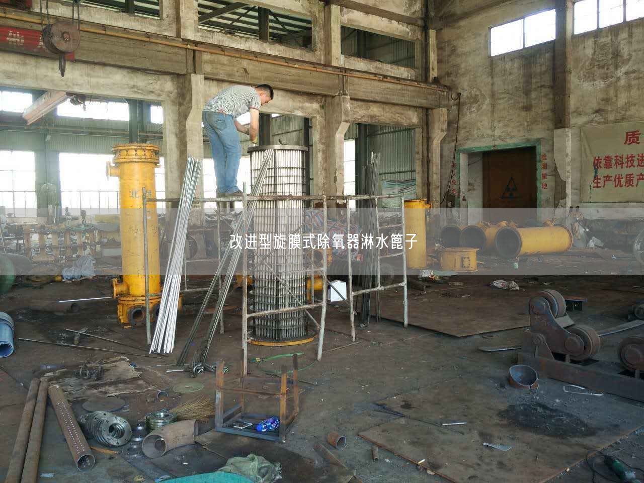 改進型旋膜式除氧器淋水篦子
