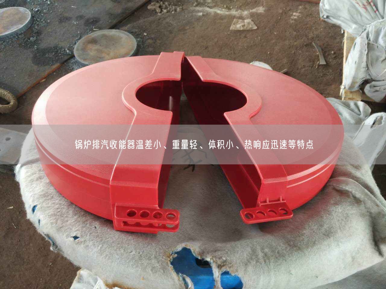 鍋爐排汽收能器溫差小、重量輕、體積小、熱響應(yīng)迅速等特點
