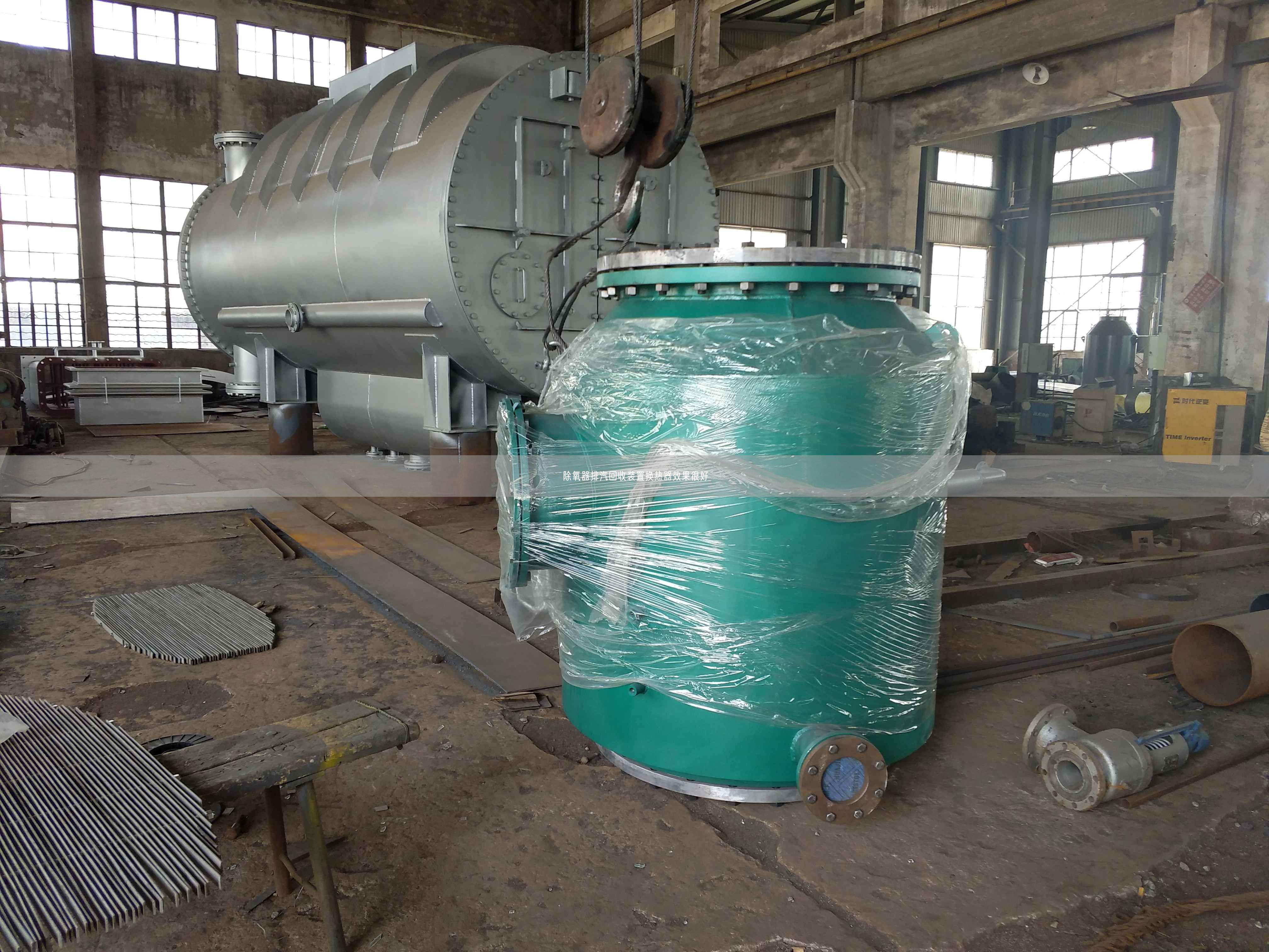 除氧器排汽回收裝置換熱器遙遙很好